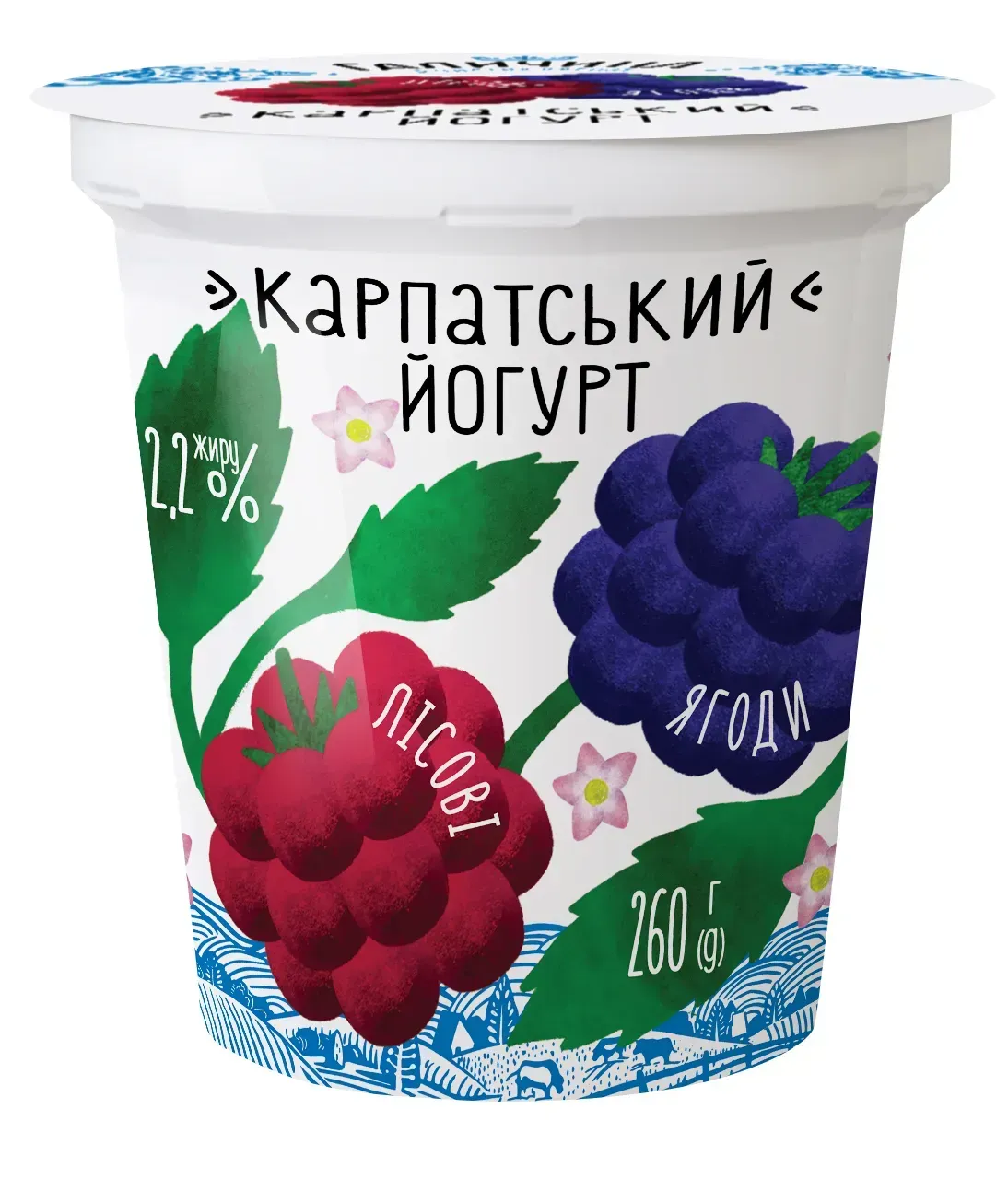 Йогурт "Карпатський" ст. десертний 2,2 % 260 г Лісові Ягоди Галичина